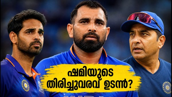 Mohammed Shami Return: Former Players Demand Comeback as Pacer Focuses on Fitness and Ranji Trophy Mohammed Shami Return: Former Players Demand Comeback as Pacer Focuses on Fitness and Ranji Trophy