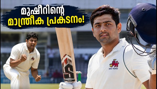 Musheer Khan's Rare Feat: Century and 6 Wickets for Mumbai in Ranji Trophy 2026 Match vs Haryana