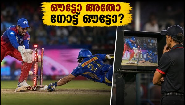 Naman Dhir Stumping Controversy: Decoding the Rule Behind the Controversial Dismissal in India vs West Indies Naman Dhir Stumping Controversy: Decoding the Rule Behind the Controversial Dismissal in India vs West Indies