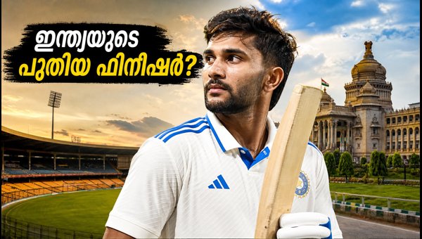 Nitish Kumar Reddy: India's Next Pace-Bowling All-Rounder and Finisher for T20 World Cup 2027