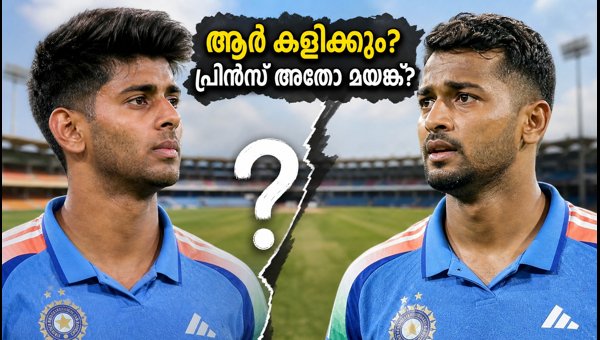 Prince Yadav vs Mayank Yadav: India's Selection Dilemma for Ranchi T20 vs West Indies Match 2026
