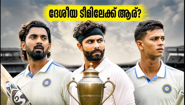 Ranji Trophy 2026-27: Kerala vs Jharkhand Begins, Key Players Eye National Team Selection