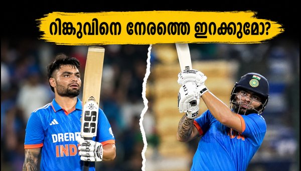 Rinku Singh Batting Position: Will India Promote Him in 4th T20 vs New Zealand at Eden Park 2026? Rinku Singh Batting Position: Will India Promote Him in 4th T20 vs New Zealand at Eden Park 2026?