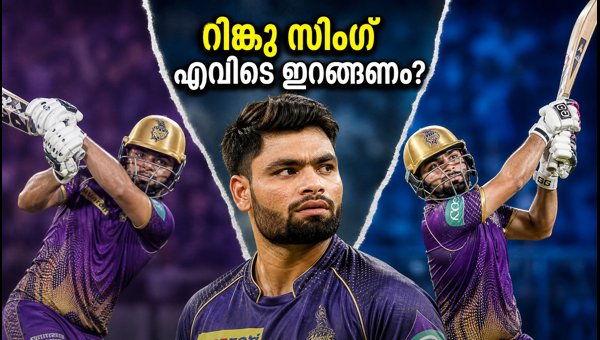 Rinku Singh Batting Position: Should India Promote Him at Eden Park or Keep Him as Finisher? Rinku Singh Batting Position: Should India Promote Him at Eden Park or Keep Him as Finisher?
