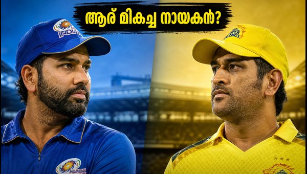 Rohit Sharma vs MS Dhoni Captaincy: Decoding Data-Driven Tactics vs Intuitive Leadership in 2026