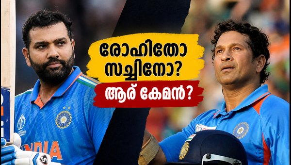 Rohit Sharma vs Sachin Tendulkar: Who is the Greatest ODI Opener? Stats Analysis