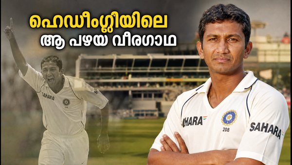 Sanjay Bangar Birthday: Remembering His Iconic Headingley Innings and Coaching Journey (2026)