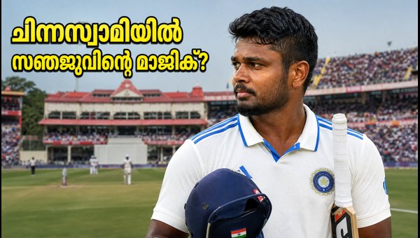 Sanju Samson in Bengaluru T20: Can He Lead India to Series Victory in the 2026 Decider Match?