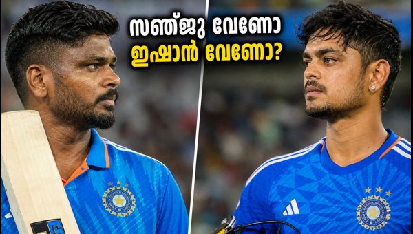 Sanju Samson vs Ishan Kishan: India's Selection Dilemma for Eden Park T20 Match in 2026 Sanju Samson vs Ishan Kishan: India's Selection Dilemma for Eden Park T20 Match in 2026