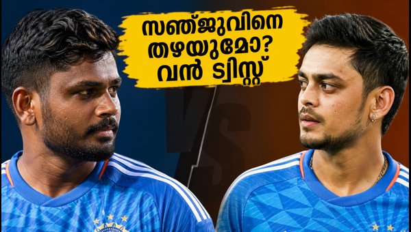 Sanju Samson vs Ishan Kishan: Who Will Be India's Wicket-Keeper for 2nd T20I Against West Indies 2026?