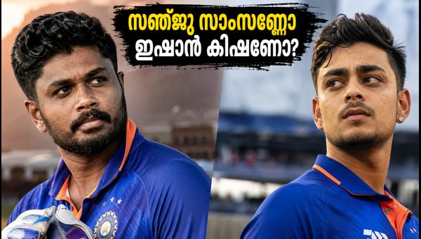 Sanju Samson vs Ishan Kishan: Who Will Be India's Wicket-Keeper for the T20 Match Against New Zealand? Sanju Samson vs Ishan Kishan: Who Will Be India's Wicket-Keeper for the T20 Match Against New Zealand?