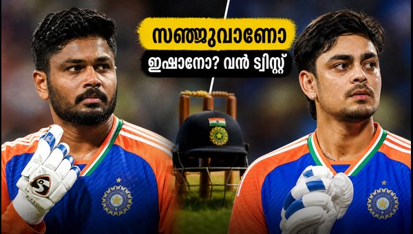 Sanju Samson vs Ishan Kishan: India's Wicket-Keeping Strategy for Ranchi T20 2026 Sanju Samson vs Ishan Kishan: India's Wicket-Keeping Strategy for Ranchi T20 2026