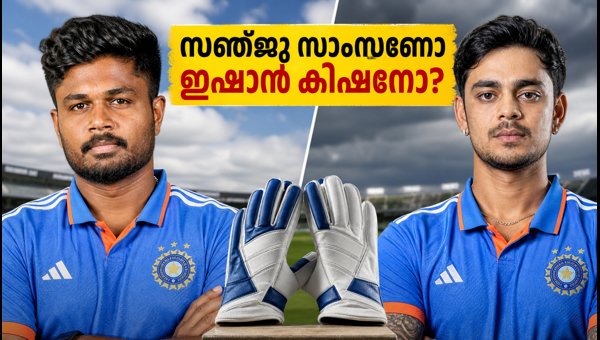 Sanju Samson vs Ishan Kishan: Who Will Be India's Wicketkeeper for the Christchurch T20 Match? Sanju Samson vs Ishan Kishan: Who Will Be India's Wicketkeeper for the Christchurch T20 Match?