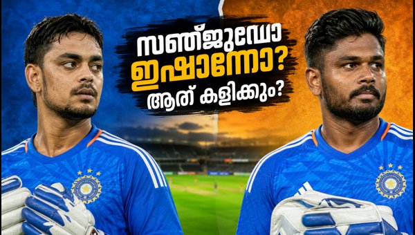 Sanju Samson vs Ishan Kishan: Who Will Be India's Wicketkeeper for Hyderabad T20 2026? Sanju Samson vs Ishan Kishan: Who Will Be India's Wicketkeeper for Hyderabad T20 2026?