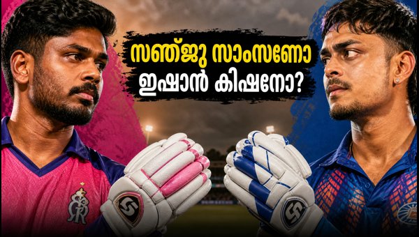 Sanju Samson vs Ishan Kishan: Who Will Be India's Wicketkeeper for the 2026 Lucknow T20 Match?