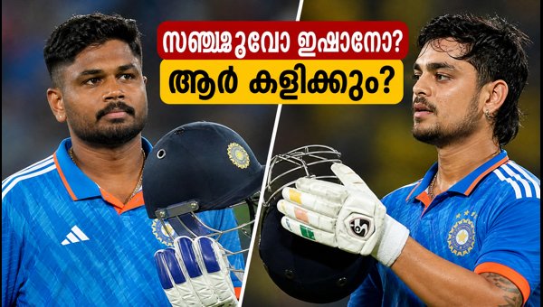 Sanju Samson vs Ishan Kishan: Who Will Be India's Wicketkeeper for the T20 Series at Hagley Oval 2026? Sanju Samson vs Ishan Kishan: Who Will Be India's Wicketkeeper for the T20 Series at Hagley Oval 2026?