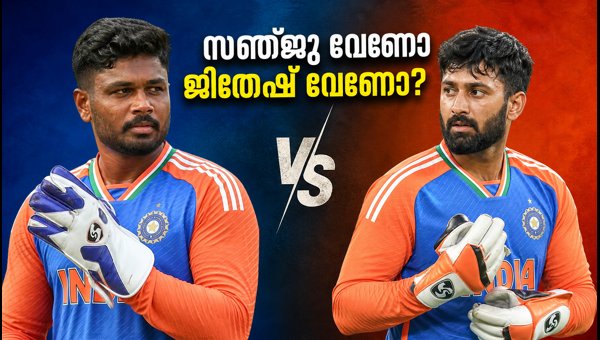 Sanju Samson vs Jitesh Sharma: Who Will Be India's Wicketkeeper for Wellington T20 2026? Sanju Samson vs Jitesh Sharma: Who Will Be India's Wicketkeeper for Wellington T20 2026?
