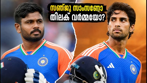 Sanju Samson vs Tilak Varma: Who Should Bat at No. 4 for India in the Upcoming T20 Series?