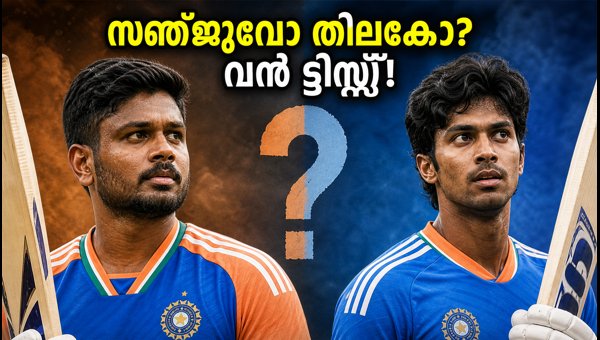 Sanju Samson vs Tilak Varma: Who Will Bat at No. 4 for India in Lucknow T20? (2026)