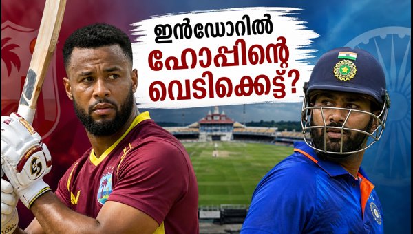 Shai Hope's T20 Form: Can India Stop the West Indies Star in the Upcoming Indore T20 Clash?