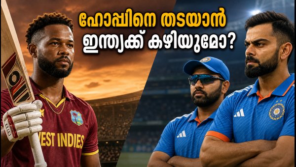 Shai Hope's Record Run Chase: India's Bowling Strategy for Lucknow T20 Match on October 6, 2026