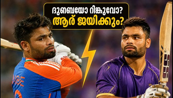 Shivam Dube vs Rinku Singh: Who Will Bat at Number 6 for India in Hyderabad T20 Match?