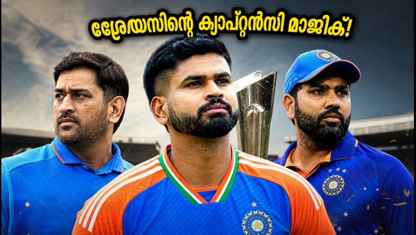 Shreyas Iyer Captaincy: India's T20 Series Win vs New Zealand 2026