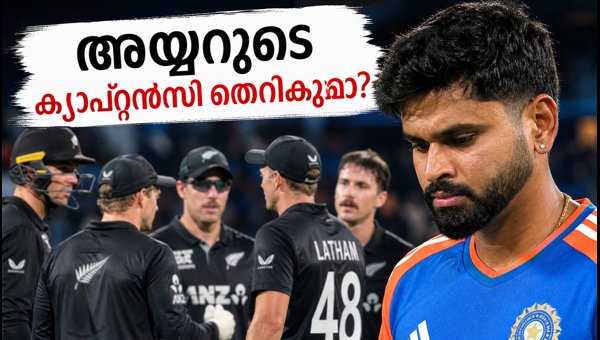 Shreyas Iyer Captaincy Under Scrutiny After T20 Loss to New Zealand: Will Selectors Make Changes?