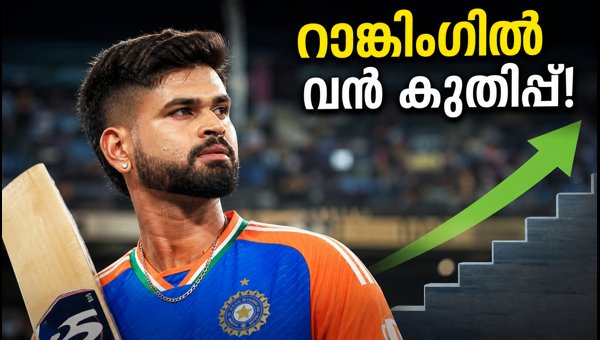 Shreyas Iyer ICC T20 Ranking Rise After Century vs West Indies: Can He Reach Top 5 in Ranchi? Shreyas Iyer ICC T20 Ranking Rise After Century vs West Indies: Can He Reach Top 5 in Ranchi?