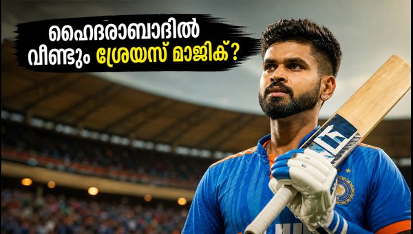Shreyas Iyer T20 Comeback: Can He Break New Records in Hyderabad vs West Indies Match Today? Shreyas Iyer T20 Comeback: Can He Break New Records in Hyderabad vs West Indies Match Today?