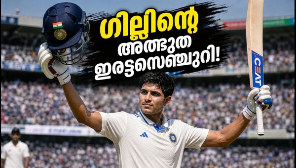 Shubman Gill 223* Leads India to Historic 406-Run Chase Victory vs West Indies 2026 Shubman Gill 223* Leads India to Historic 406-Run Chase Victory vs West Indies 2026
