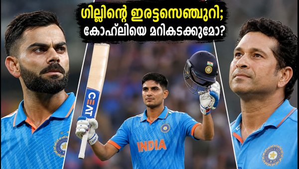 Shubman Gill's 223* vs Kohli and Sachin: Who is the Real ODI GOAT? (2026 Analysis) Shubman Gill's 223* vs Kohli and Sachin: Who is the Real ODI GOAT? (2026 Analysis)