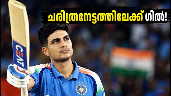 Shubman Gill on Verge of Historic World Record: Needs 28 Runs in 3rd ODI at Mullanpur 2026