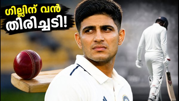 Shubman Gill Ranji Trophy Failure: Is Form or Reputation More Important for Team India Selection 2026? Shubman Gill Ranji Trophy Failure: Is Form or Reputation More Important for Team India Selection 2026?