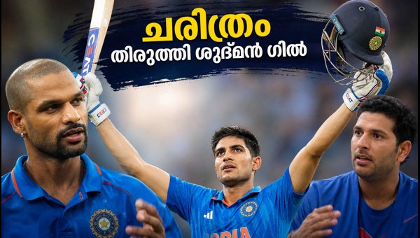 Shubman Gill Smashes Record-Breaking 223 Runs in ODI: Fastest Double Century in Cricket History Shubman Gill Smashes Record-Breaking 223 Runs in ODI: Fastest Double Century in Cricket History