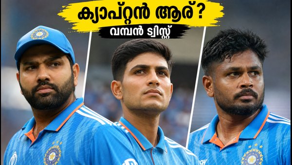 Shubman Gill vs Rohit Sharma: Who Will Lead India in the October 3 ODI Match? BCCI Decision Explained Shubman Gill vs Rohit Sharma: Who Will Lead India in the October 3 ODI Match? BCCI Decision Explained
