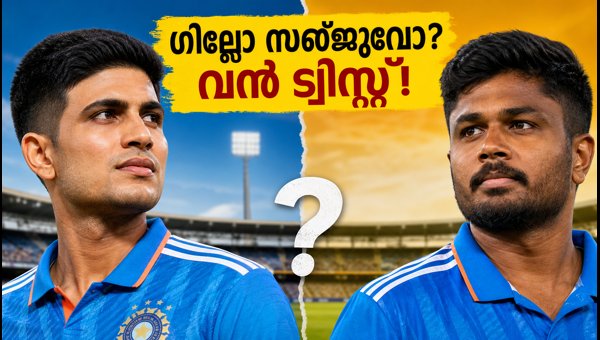Shubman Gill vs Sanju Samson: Who Should Open with Yashasvi Jaiswal? (2026 Analysis)