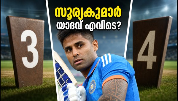Suryakumar Yadav Batting Position: India's Strategy for Decider Match at Chinnaswamy 2026