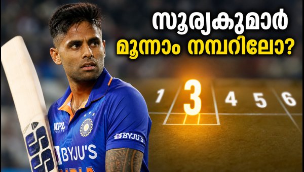 Suryakumar Yadav Batting Position: India's Tactical Strategy for Christchurch Match 2026
