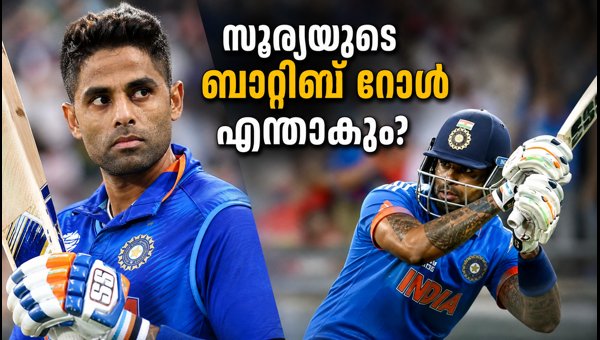 Suryakumar Yadav Batting Position: No. 3 or Finisher for India vs West Indies 2nd T20 2026? Suryakumar Yadav Batting Position: No. 3 or Finisher for India vs West Indies 2nd T20 2026?