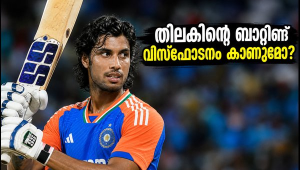 Tilak Varma Form Watch: India vs West Indies T20 at Ekana Stadium and His Role in New T20 Cycle