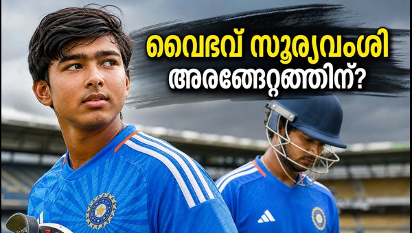 Vaibhav Suryavanshi to Debut? Ishan Kishan Ruled Out of India vs New Zealand Christchurch T20 2026 Vaibhav Suryavanshi to Debut? Ishan Kishan Ruled Out of India vs New Zealand Christchurch T20 2026