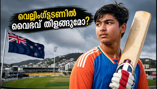 Vaibhav Suryavanshi's Role in India vs New Zealand 3rd T20: Wellington Strategy and Batting Plan Vaibhav Suryavanshi's Role in India vs New Zealand 3rd T20: Wellington Strategy and Batting Plan