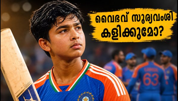 Vaibhav Suryavanshi to Play in 4th T20I vs West Indies? India's Playing XI Strategy for Hyderabad Match