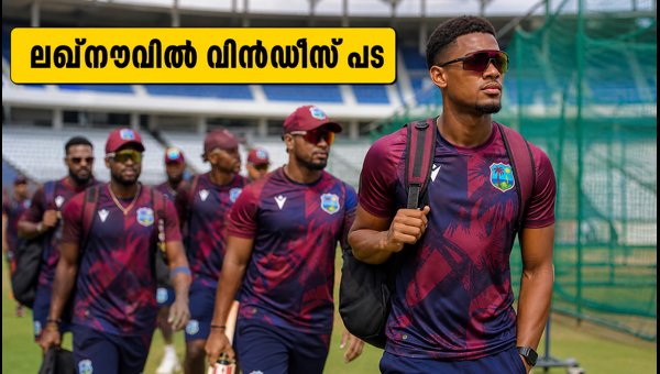 West Indies Team Arrives in Lucknow for T20 Series Against India: Training and Pitch Report 2026