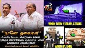 IPL Memes- இனி நான் தான் கேப்டன்.. இது என்னுடைய அணி.. பாமக- உடன் ஓப்பிட்டு சிஎஸ்கே மீம்ஸ் IPL Memes- இனி நான் தான் கேப்டன்.. இது என்னுடைய அணி.. பாமக- உடன் ஓப்பிட்டு சிஎஸ்கே மீம்ஸ்