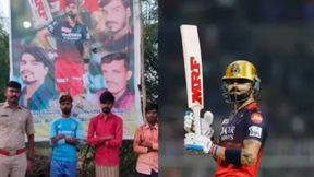 இது தேவையா.. ஆடு பலியிட்டு விராட் கோலிக்கு அபிஷேகம்.. 3 ஆர்சிபி ரசிகர்களுக்கு போலீசார் கொடுத்த ஷாக்! இது தேவையா.. ஆடு பலியிட்டு விராட் கோலிக்கு அபிஷேகம்.. 3 ஆர்சிபி ரசிகர்களுக்கு போலீசார் கொடுத்த ஷாக்!
