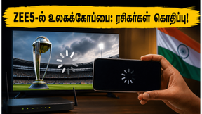 உலகக்கோப்பை கால்பந்து: ZEE5-ல் லாகின் சிக்கல், பஃபரிங்.. கொதிக்கும் ரசிகர்கள்! ரீஃபண்ட் கோரி போராட்டம்! உலகக்கோப்பை கால்பந்து: ZEE5-ல் லாகின் சிக்கல், பஃபரிங்.. கொதிக்கும் ரசிகர்கள்! ரீஃபண்ட் கோரி போராட்டம்!