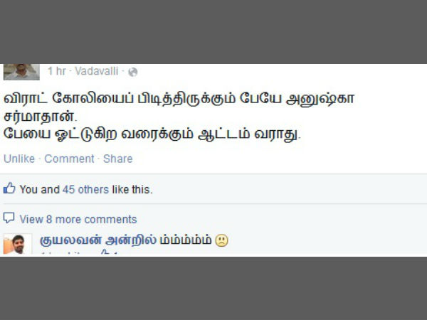 விட்றா..விட்றா..