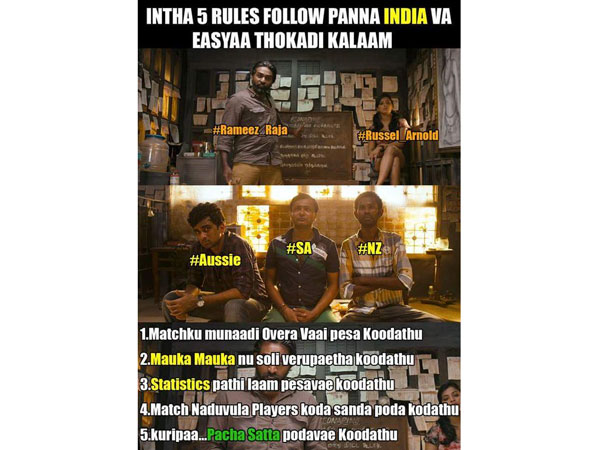 சூது கவ்வாது..